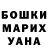 Кокаин FishScale Amaliya Almazova