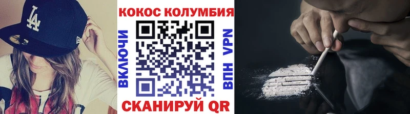 КОКАИН Колумбийский  Купить  Сочи 