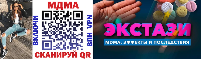 Купить закладки  Сочи  MDMA кристаллы 